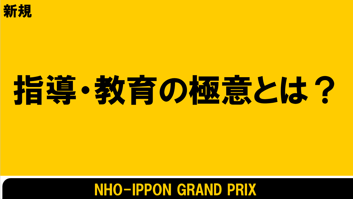 IPPONグランプリお題全回答 | 第７８回 国立病院総合医学会 N-１グランプリ 報告