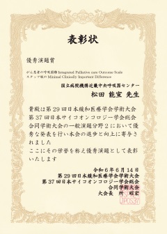 がん患者の呼吸困難に関するスライド