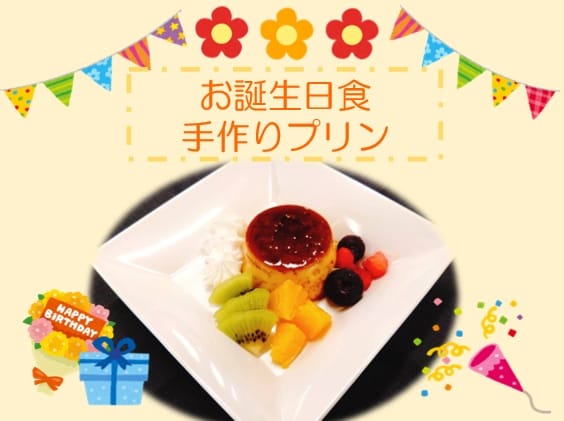 お誕生日食