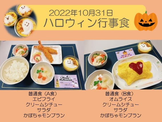 2023年10月31日 ハロウィン