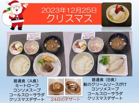 2023年12月25日 クリスマス