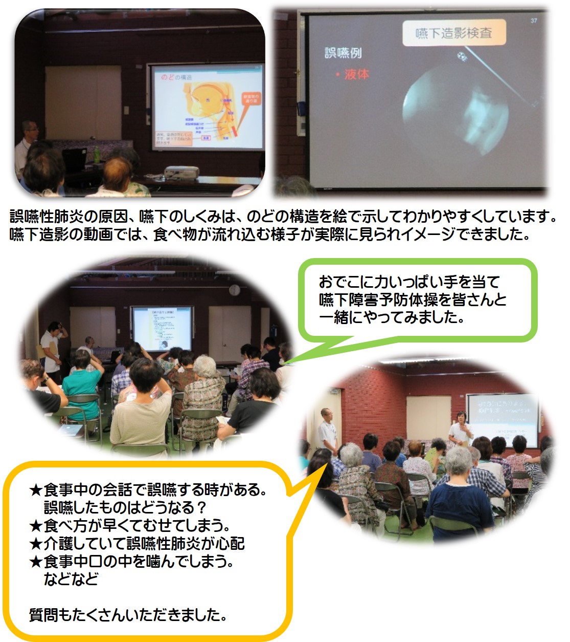 出前講座2