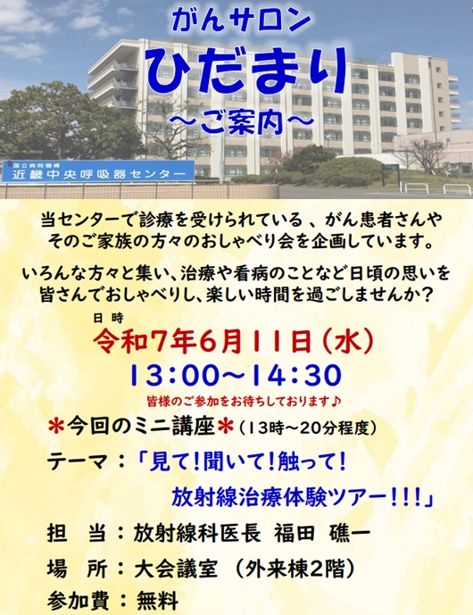 0706開催