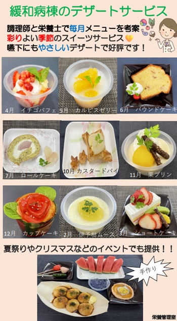 デザート
