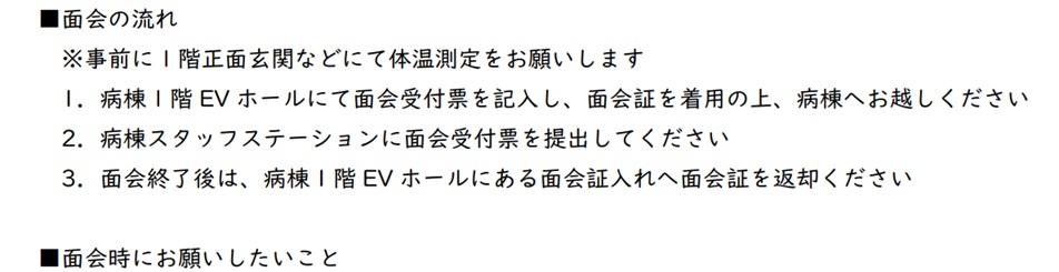 面会②