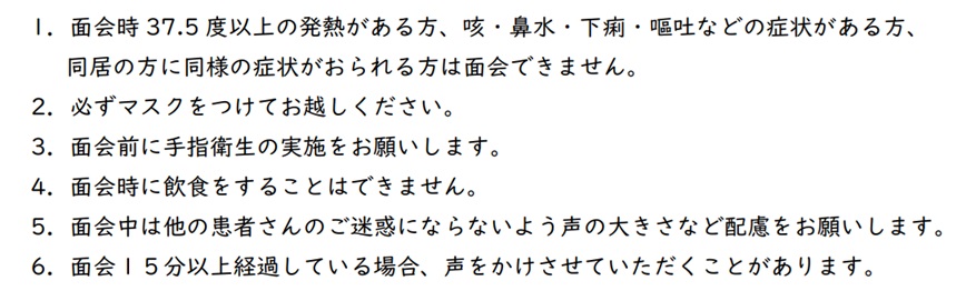 面会③