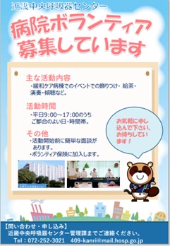 ボランティア