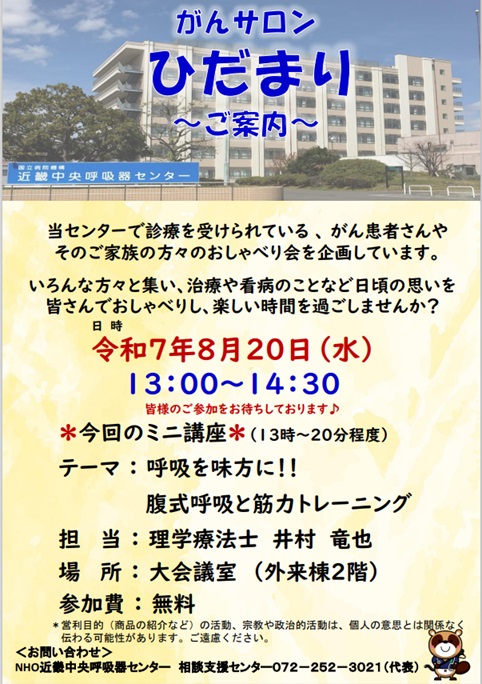 0820開催