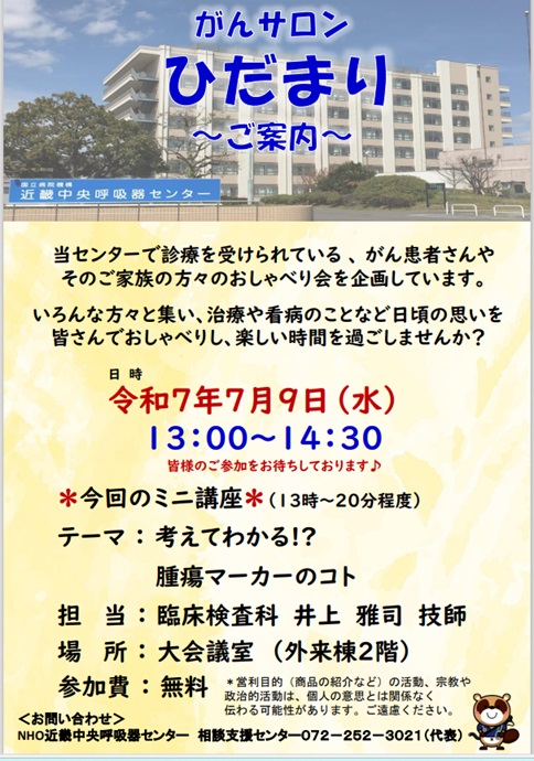 0709開催