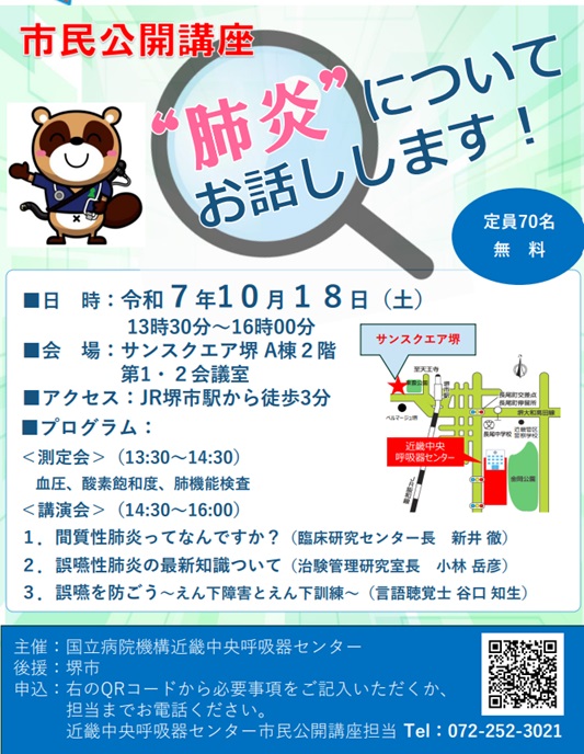 1018開催