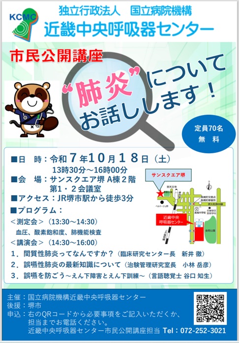 1018開催