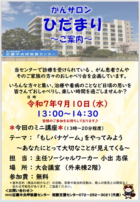 0910開催