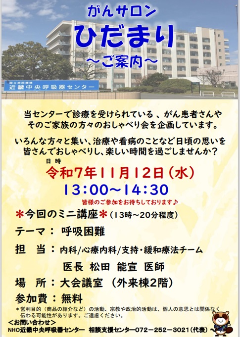 1112開催
