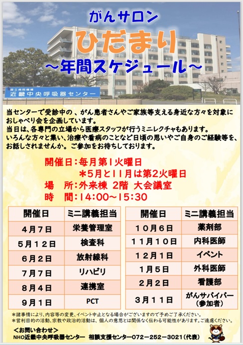 年間スケジュール