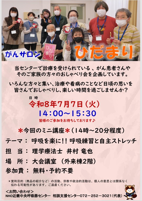 0707開催