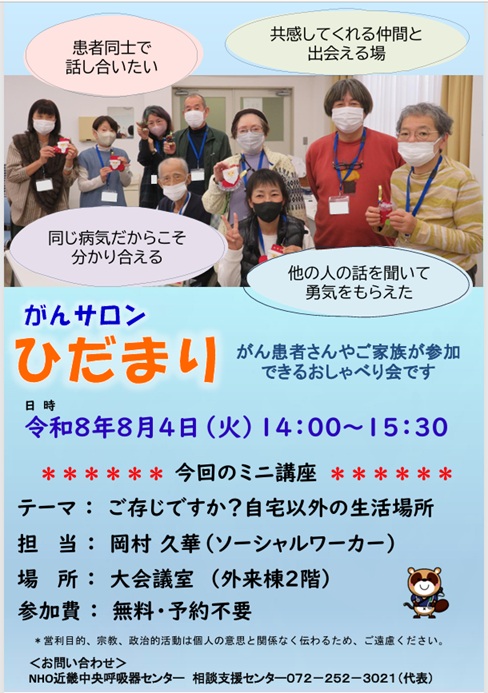 0804開催