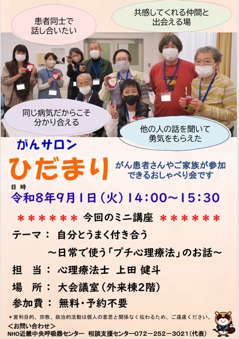 0901開催