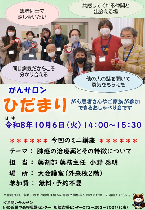 1006開催
